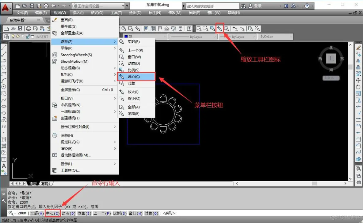 AUTOCAD——中心缩放_菜单栏_02